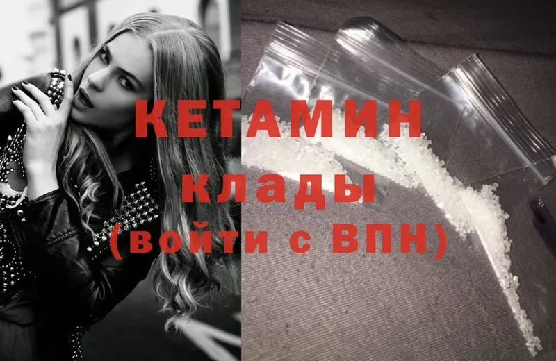 Кетамин ketamine  купить наркоту  Коммунар 