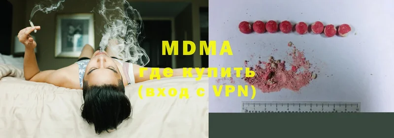 MDMA Molly  Коммунар 